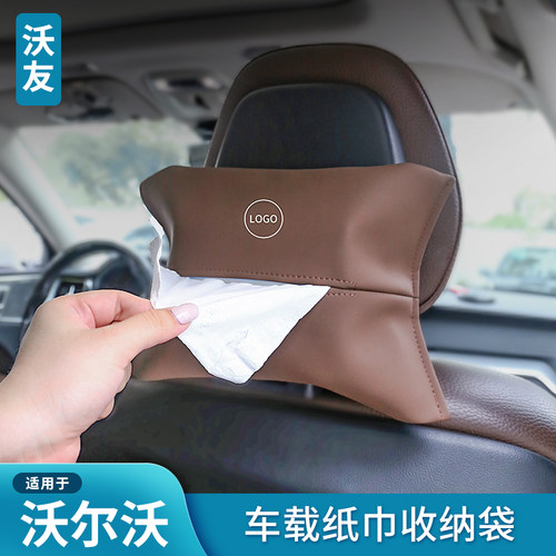 适用于沃尔沃车载纸巾盒多功能挂式餐巾S60XC60S90V90XC90XC40C40