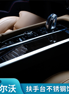 沃尔沃S60V60XC60XC90V90CC杯架台饰条扶手箱U形框中控台保护面板