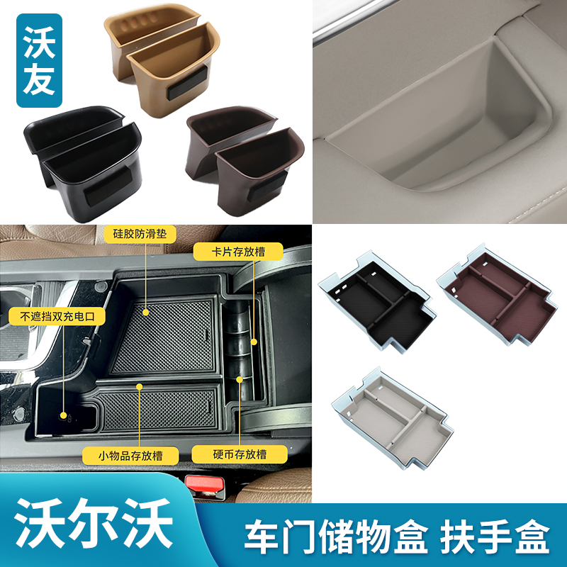 适用沃尔沃储物盒车门把手扶手箱V60S60LXC60V40S80S90V90CCXC40