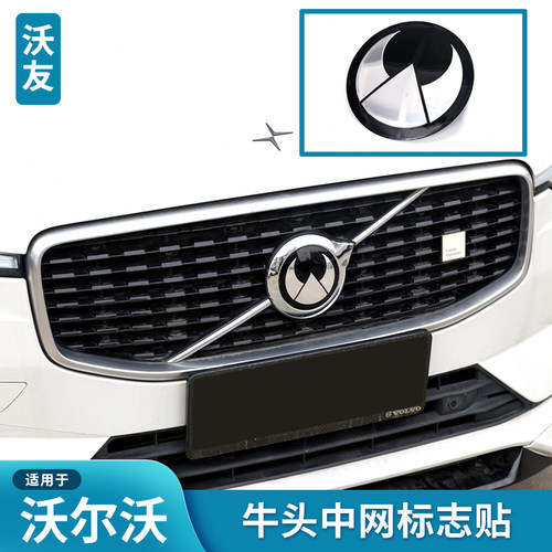 适用于沃尔沃牛头中网标V40/XC60/XC90/S60/V60/S90/V90CC