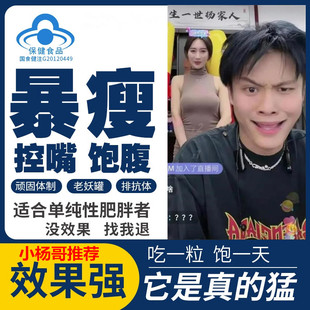 顽固型饱腹管嘴抑制剂燃脂排油减少食胶囊 减肥瘦身控制食欲加强版