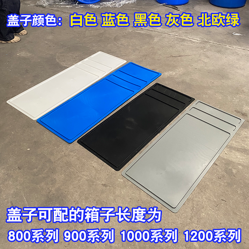 窄长款物流箱盖子配长度80长度90长度100长度120宽度为40,包装,塑料周转箱,淘宝优惠券,粉丝福利购,淘宝优惠卷