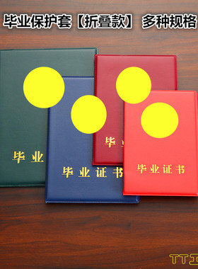 皮革烫金A4皮套外壳 荣誉奖状16K红蓝色封面保护套幼儿园套B5小本