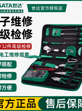 世达工具手动工具套装电工常用21件组套家用电讯工具包组合03790