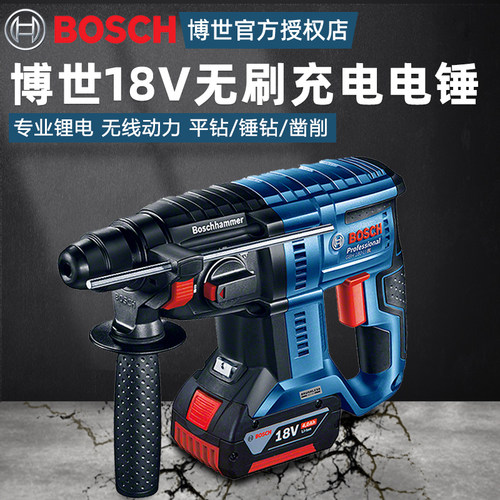 博世无刷电锤冲击钻工业级