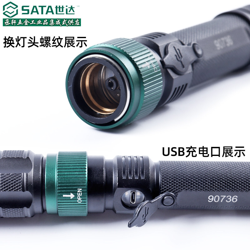 SHIDA 도구 LED 손전등 강한 빛 방수 ZOOMABLE 호스 램프 헤드 다기능 손전등 교체 가능한 헤드