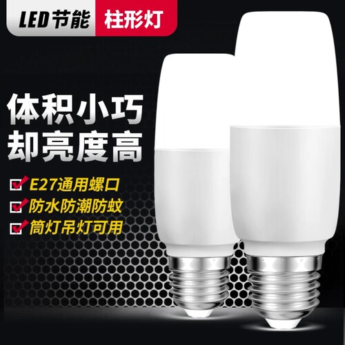 E27螺旋口LED超亮节能灯泡