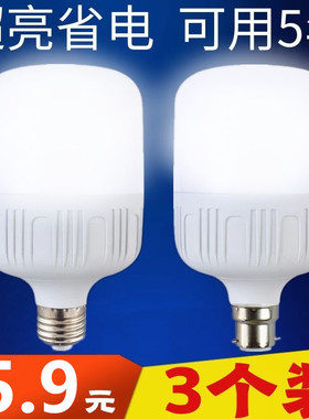 LED灯泡E27螺口B22卡口超亮节能灯泡家用电灯泡高富帅挂扣球泡灯