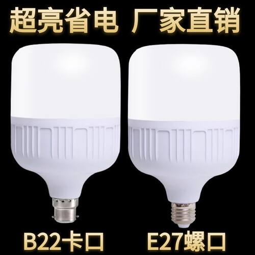节能照明家室内挂扣球LED灯泡