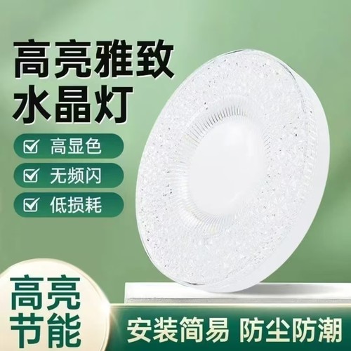 LED飞碟灯圆形水晶灯超亮