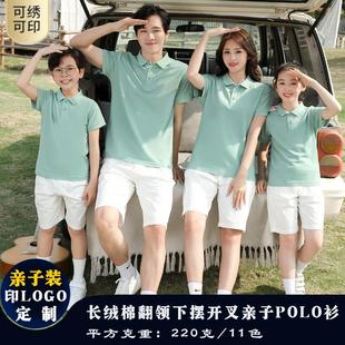 印logo定 长绒棉翻领下摆开叉POLO衫 文化衫 儿童亲子装 制 T恤广告衫