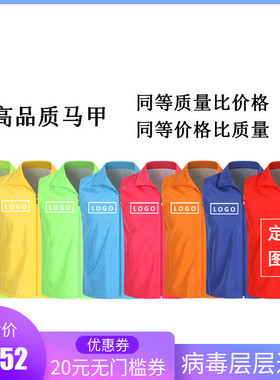 工厂直销志愿者马甲定制广告背心义工宣传定做红色工作服印logo