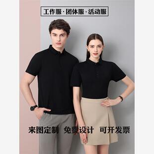 运动冰丝速干夏季翻领polo衫短袖定制工作服印字logo文化衫t恤衫