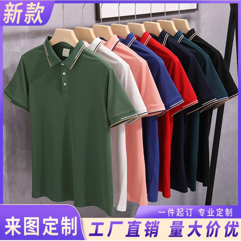 拼色Polo衫印制logo翻领工作服广告文化衫短袖T恤印字图刺绣