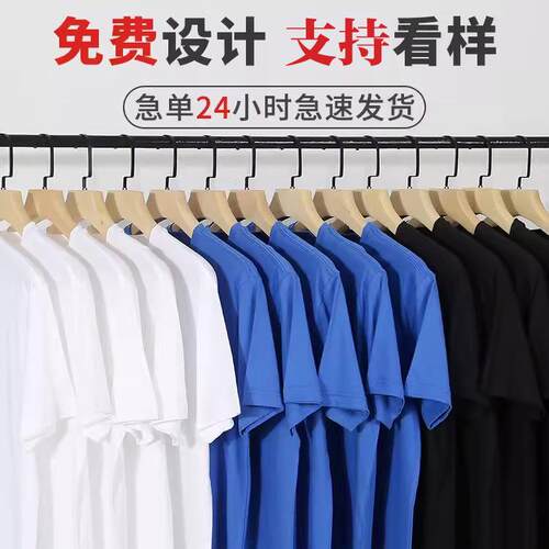 纯棉广告衫圆领短袖订 制工作服班服聚会diy团体工作服印图制T恤