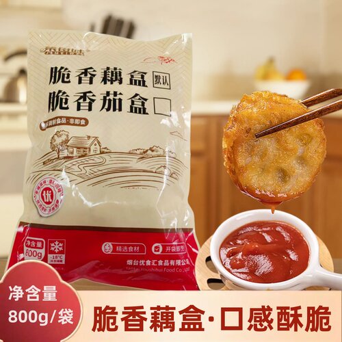 集每味脆香藕盒油炸小吃速食半成品快手菜速冻莲藕夹商用藕饼宴席