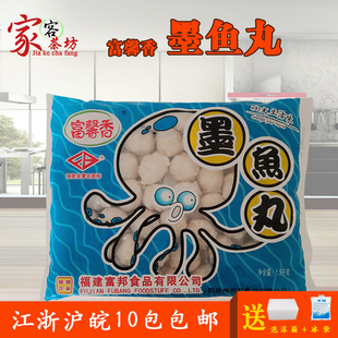 富邦墨鱼丸富馨香台湾油炸小吃花枝丸1.5公斤/包火锅丸子食材