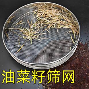 油菜籽筛网过滤筛子小麦筛碎渣粮食筛标准筛分样筛圆形不锈钢筛子