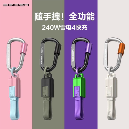 异泽typec全功能240W数据线