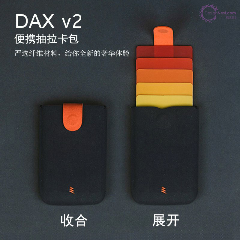 DAX二代超薄抽拉式卡包层叠式多卡位名片包2代简约绒毛渐变钱包潮