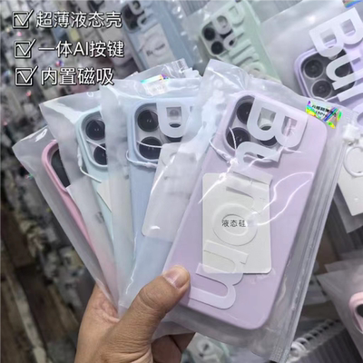 2025新款简约适用苹果17promax手机壳磁吸壳轻薄16液态硅胶防摔15Pro保护套全包14糖果色13小清新可爱高级女
