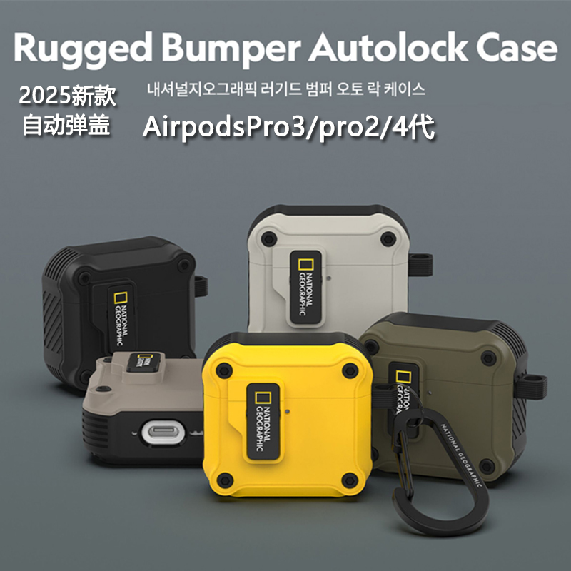 韩国国家地理AirpodsPro3耳机壳