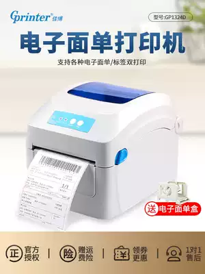 Jiabo GP1324D Bluetooth electronic surface sheet printer email treasure rookie delivery list Taobao one single express printer tag price sticker thermal sticker thermal sticker printer