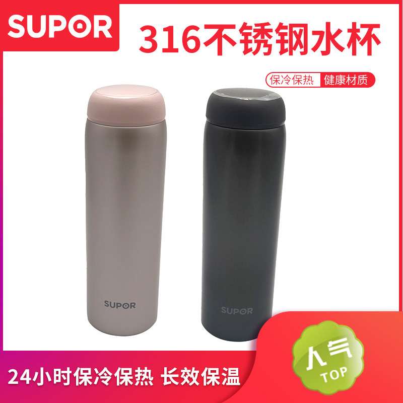 苏泊尔保温杯真空316L不锈钢保冷/保温杯