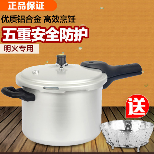 苏泊尔高压锅好帮手铝制