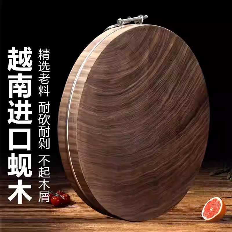 欧康力正宗蚬木砧板实木铁木菜板家用切菜板厨房案板圆形占板加厚