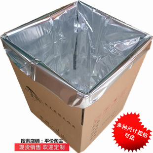 福鼎白茶茶叶锡纸袋铝箔袋包装纸箱内膜方底塑料袋存储密封防潮袋