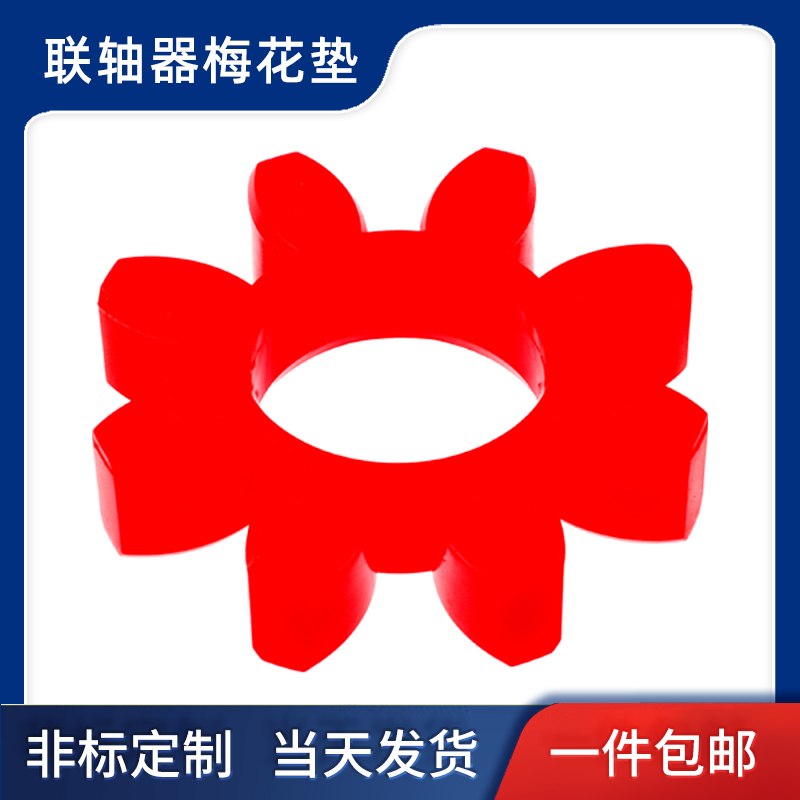 GR梅花垫减震垫弹力垫规格齐全