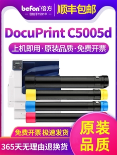 【原装品质】倍方适用施乐C5155D粉盒5005D硒鼓Xerox富士打印覆印