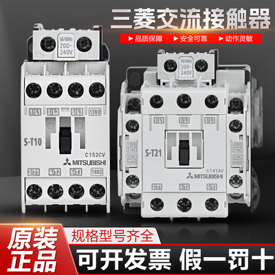 三菱交流电磁接触器S-T10T25