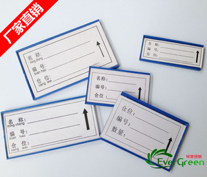 特价仓库货架配件磁性标签卡 磁吸式库存标牌贴 物料标识牌货位卡