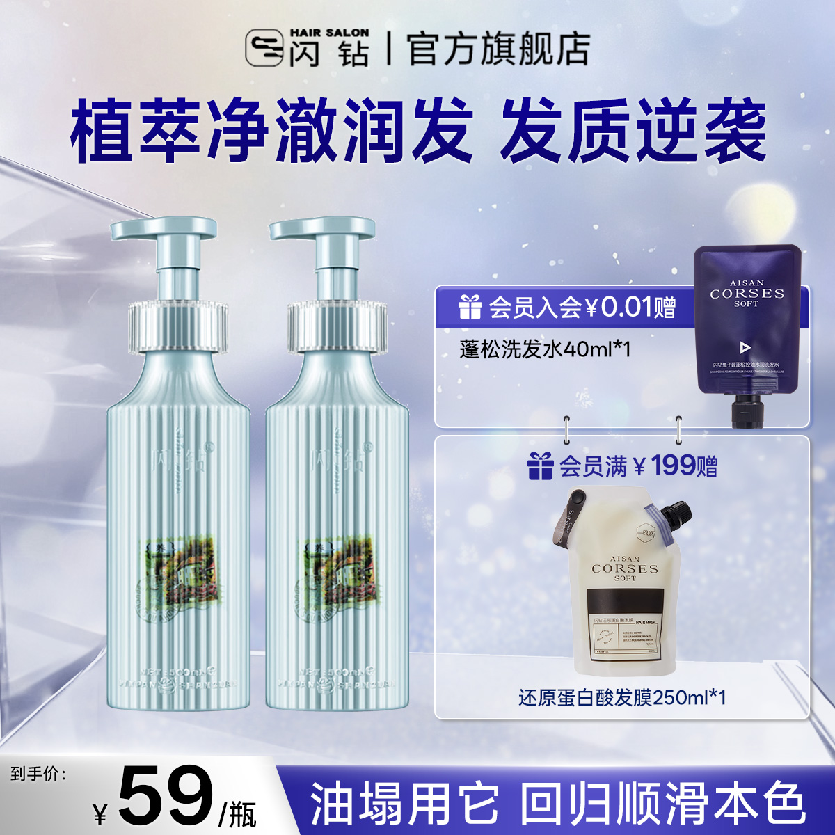 闪钻依兰依兰花润发浆