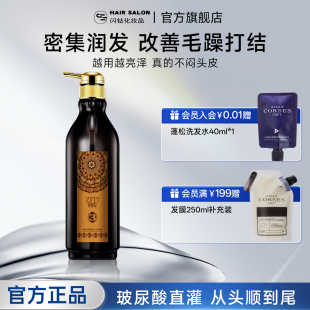 閃鉆紫緹透明質(zhì)酸補(bǔ)水發(fā)膜 護(hù)發(fā)柔順護(hù)發(fā)素 官方正品 升級版