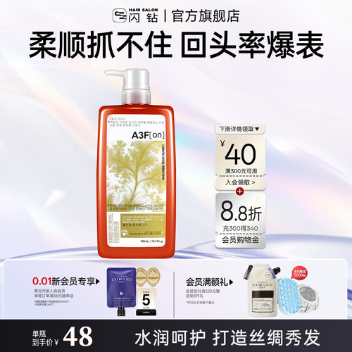 闪钻一分钟柔顺王洗发护发
