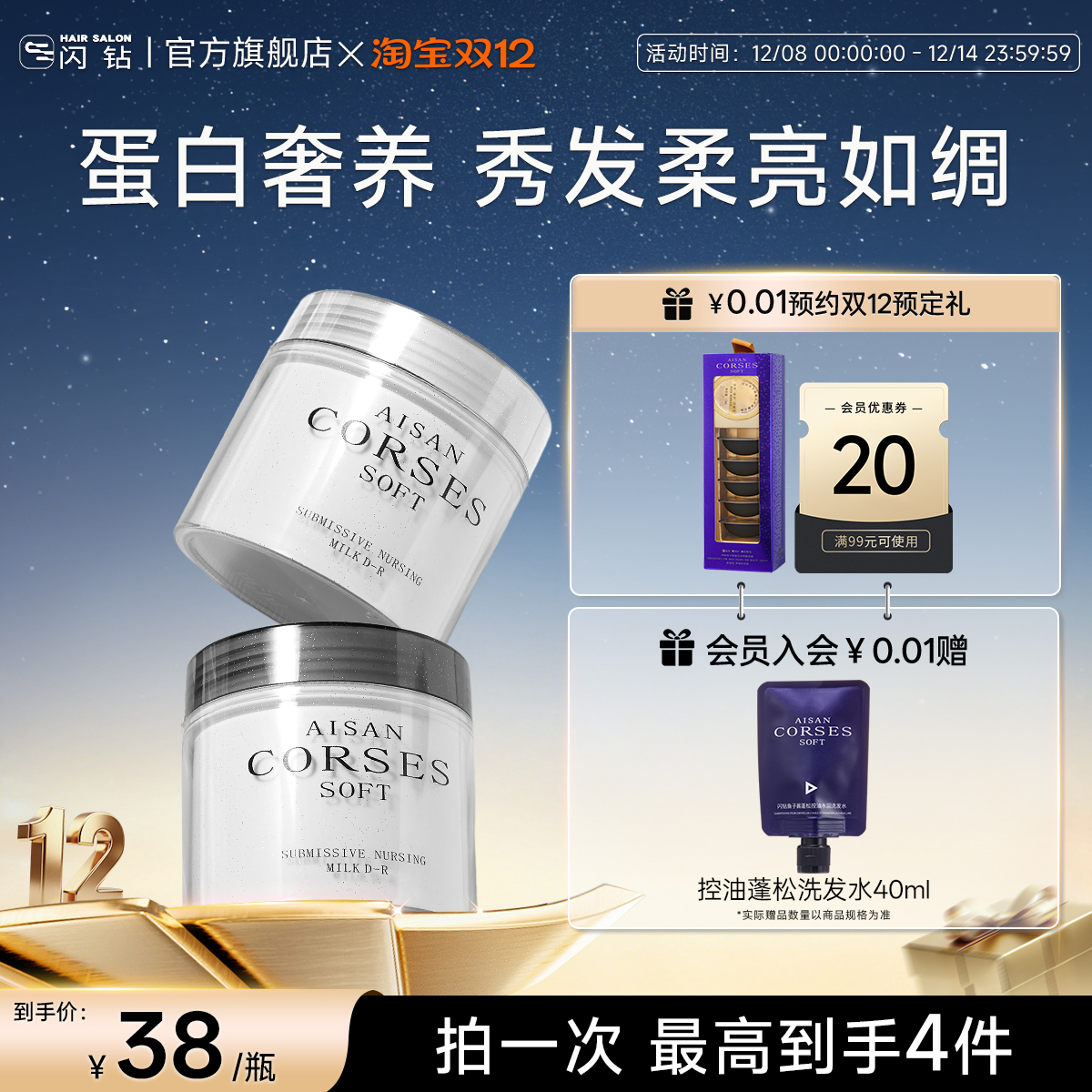 【热销百万】闪钻还原蛋白酸发膜