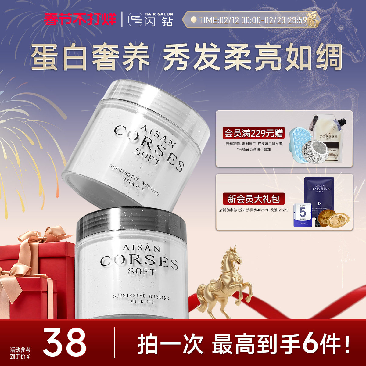 闪钻发膜修护干枯补水顺滑染烫受损毛躁柔顺护发素还原酸蛋白矫正