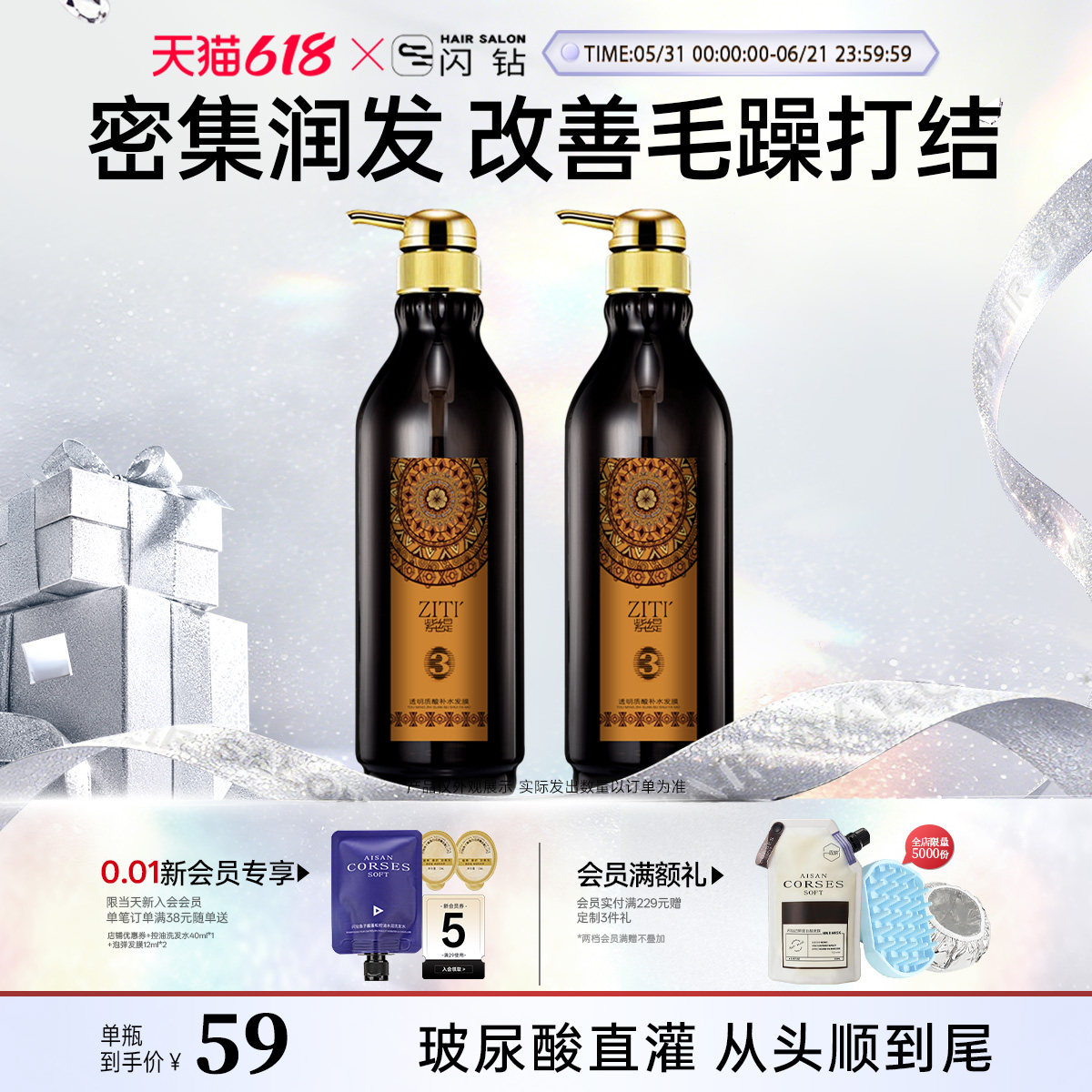 闪钻紫缇透明质酸补水发膜【升级版】护发柔顺护发素【官方正品】