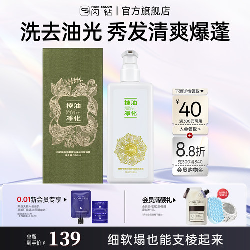 S”ZUAN闪钻防脱固发套盒