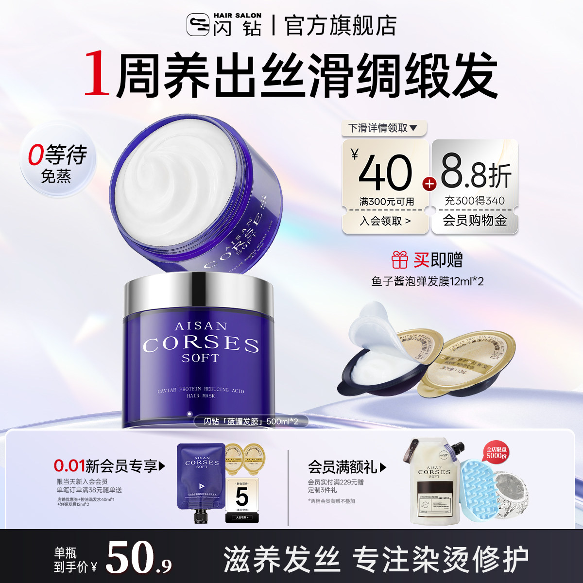 闪钻鱼子酱发膜蛋白还原酸柔顺护发素修护干枯毛躁护发顺滑旗舰店