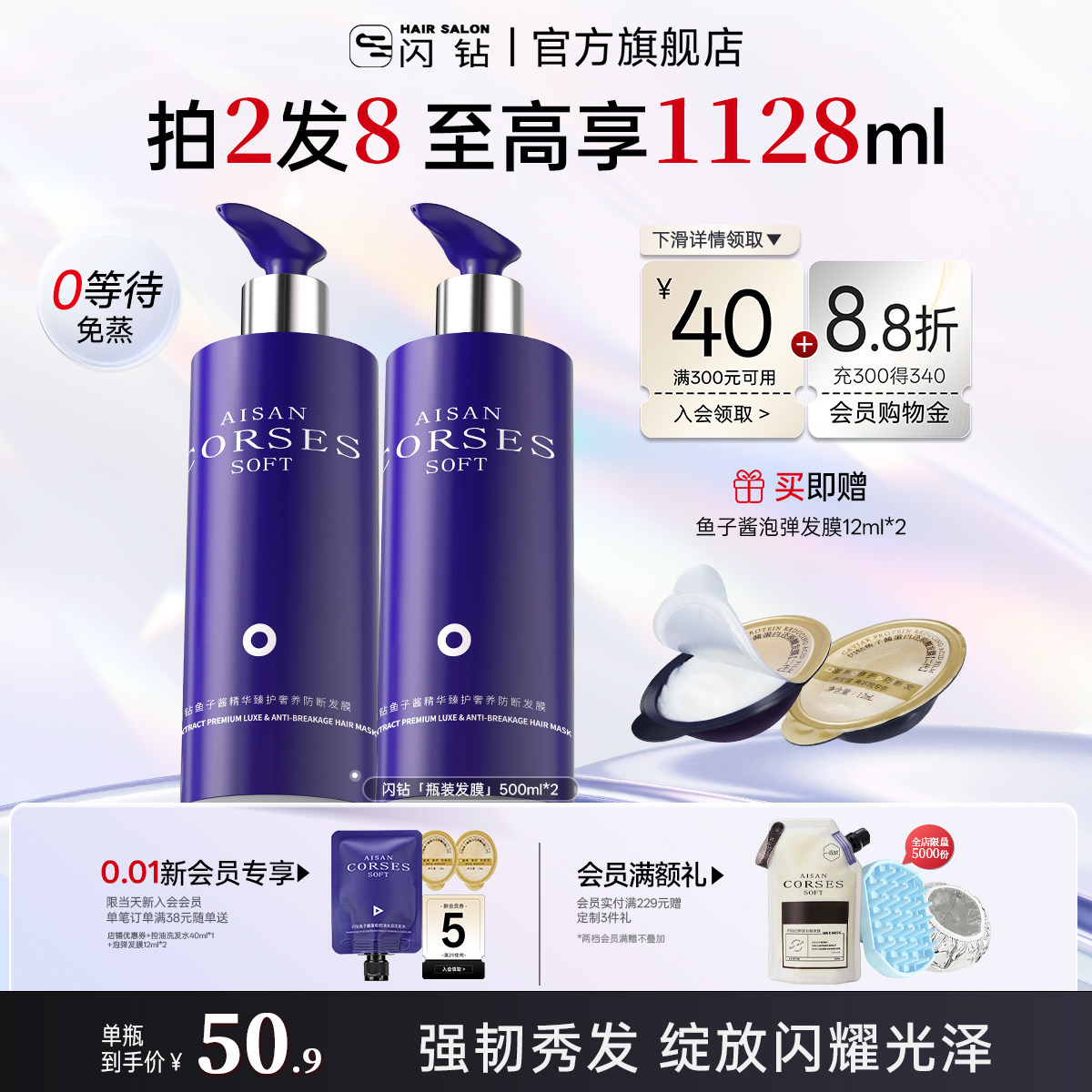 闪钻升级款鱼子酱蛋白还原酸发膜护发改善毛躁干枯护发素修护补水