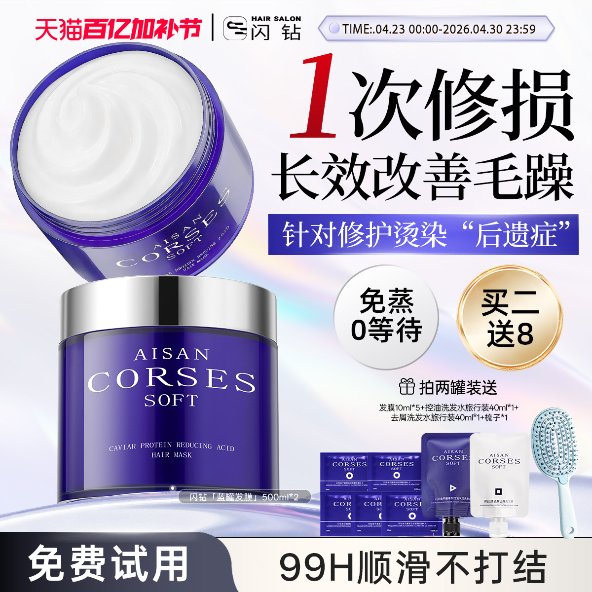 闪钻鱼子酱发膜蛋白还原酸柔顺护发素修护干枯毛躁护发顺滑旗舰店