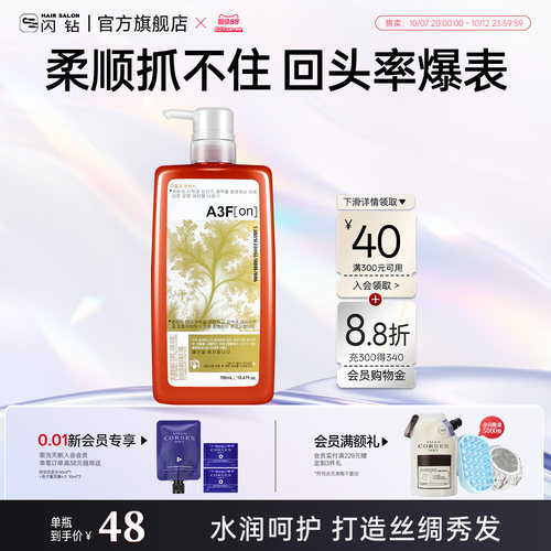 闪钻一分钟柔顺王洗发护发