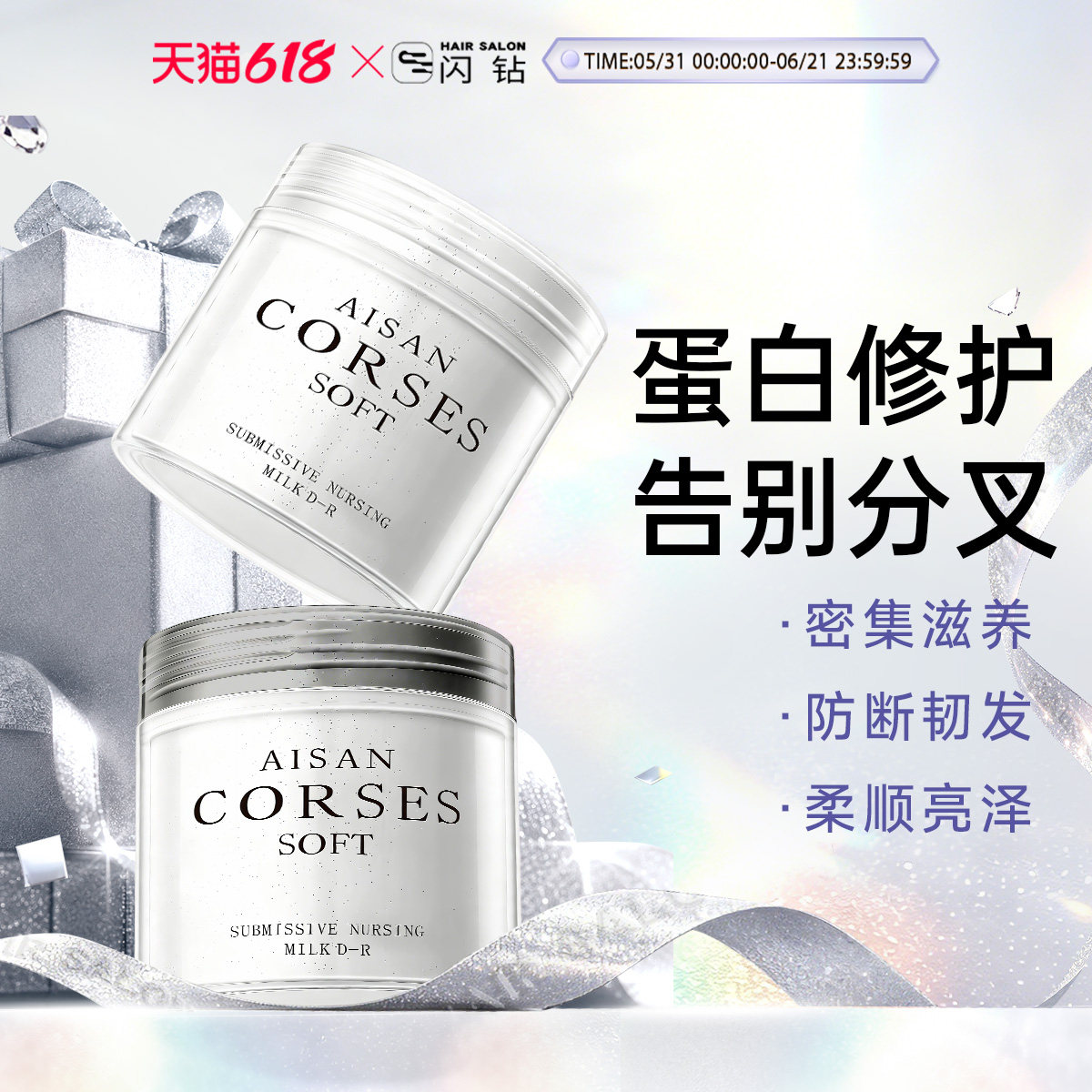 【百补专属】闪钻发膜护发素烫染受损修护干枯补水顺滑亮泽倒膜