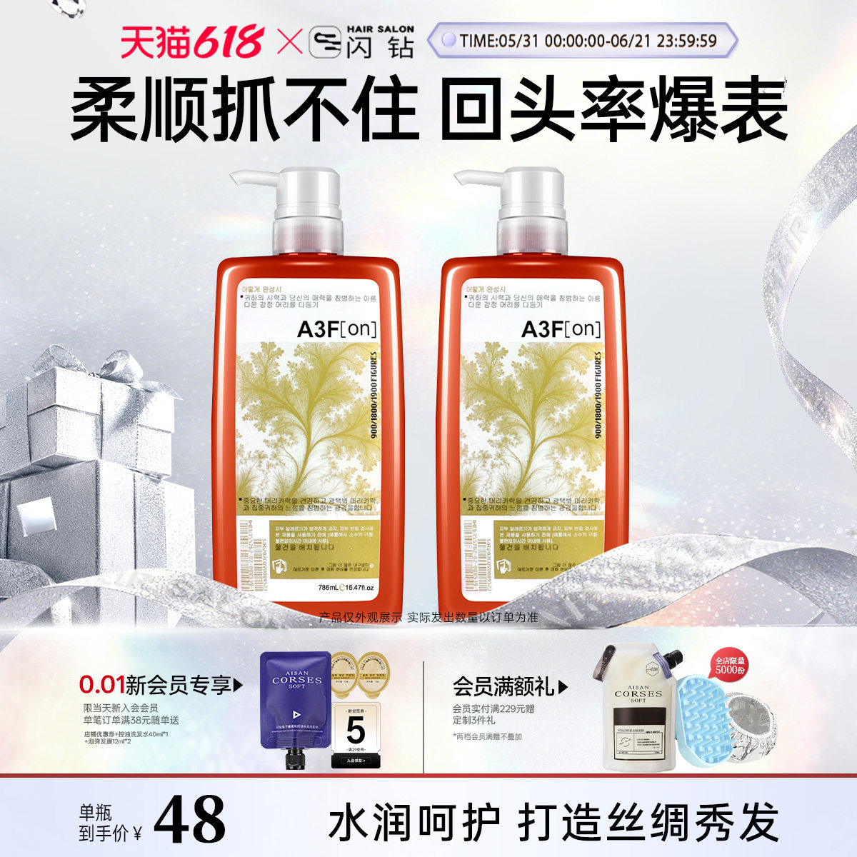闪钻A3F/一分钟柔顺王护发水疗秀发SPA发膜护发素优尚洗发水