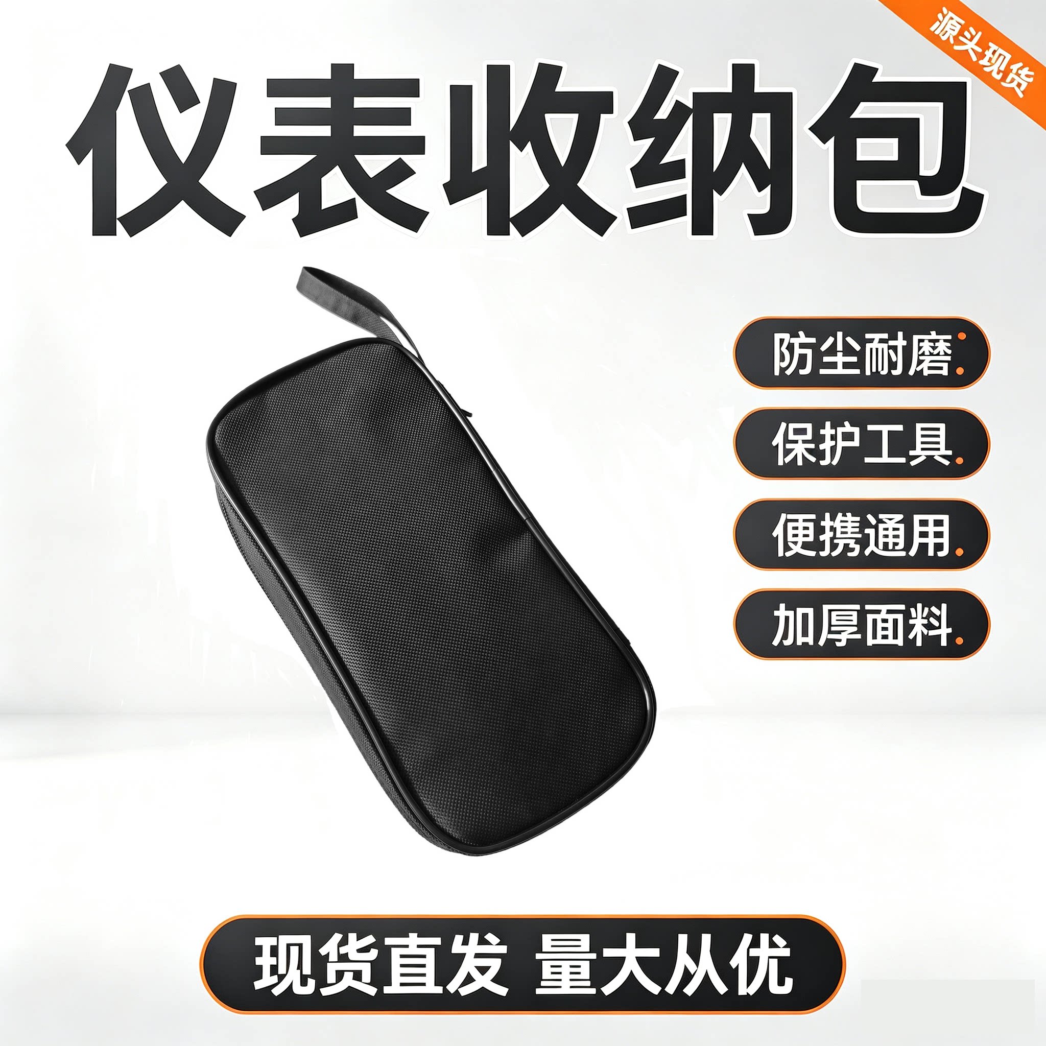 通用便携加厚防尘耐磨工具包