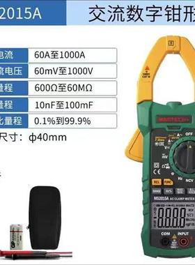 华仪MS2015A/B数字钳形电流表1000A电工家电汽车维修钳形万用表
